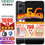 【仅1689起】OPPO K10 Pro 新品5G手机k9pro升级 oppok10pro手机 K10暗夜黑 8+256GB 碎屏宝套餐