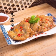 冬菇肉饼冷冻点心火锅料理 (10 pcs) Mushroom Meat Slice Dim Sum Frozen Food Snacks Steamboat Non-Halal