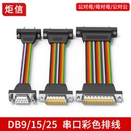 DB9 Serial Cable DB15 Color Flat Cable DB25 Male to Female to Female to Female Flat Cable 9 Pin 25P 