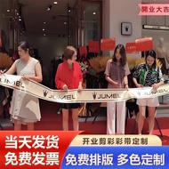 Opening Ribbon Cutting Ribbon Cutting Ribbon Customized Brand LOGO Opening Ceremony Delivery Ceremon