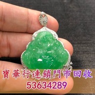 【寶華行】免費上門 高價買玉佛，觀音，貔貅，平安扣，福瓜，如意，無事牌， 山水牌，翡翠玉珮，周大福，老鳳祥景福