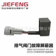 Sesuai untuk Suzuki Servo Fault Exhaust Shield Controller DL1000 GSXR600 GSXR1000 Big R Sederhana R 