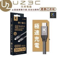 KTnet Guangduo G76m Type-c to 1.5M 100W USB3.2 Transmission Cable [Chiayi U23C]