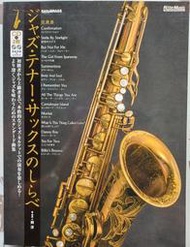 @貓手@日文二手書~樂譜 爵士/高音薩克斯風之聲 附CD~Rittor Music出版