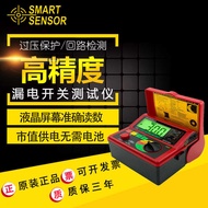 Shima AR5406 Leakage Switch Tester Power/Fuse/Socket Safety Detector Tester