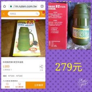 【自取250元】【限量珍藏版】料理東西軍真空保溫瓶(500cc&amp;口徑35mm&amp;外殼pp&amp;內膽水銀玻璃)