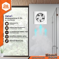 HATARI พัดลมดูดอากาศ 8 นิ้ว รุ่น VW20M2(N) |MC|