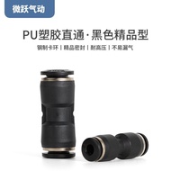 Pneumatic PU Trachea Quick Connector 8mm Straight-through PU-04 Direct 6mm Quick Plug 10 12 Glue Str