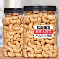 Salt Baked Cashew Nuts 500g New Stock Dried Fruit Snacks for Pregnant Women Non Fried Cashew Nuts fr
