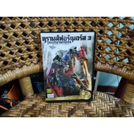 Transformers 3 (Dvd Thai Audio)