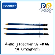 Pencil 2B 4B 6B staedtler Lumograph Drafting Drawing Sketch