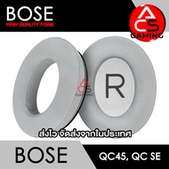 ACS ฟองน้ำหูฟัง BOSE (เลือกสีได้) สำหรับรุ่น Quiet Comfort 45 QC45 QC SE Headphone Memory Foam Earpa