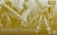 高達模型 RG鋼彈 RG 1/144 Gundam Astray Gold Frame Amatsu Hama 金迷惘 天哈娜