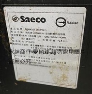 二手PHILIPS Saeco 全自動義式咖啡機RI9840 (裝況如圖只有上電有反應當銷帳零件品