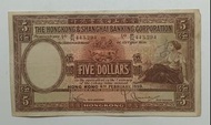 匯豐銀行1959年2月5元一張上品VF（P/H 443,294）