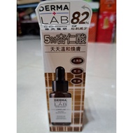 ((2027/June) Demei Medical Research Mandelic Acid Skin Renewing Essence 25g