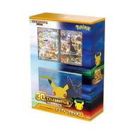 日版 寶可夢 Pokemon 30周年 禮盒 ptcg