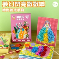 Arrival The Next Day Princess Stamp Drawing Creative Toys Children Little Girls Dress Up Gift Sticke