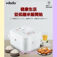 現貨💥日本Vdada智能脫糖電飯煲