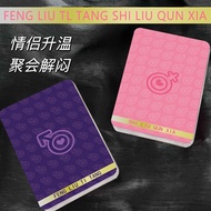 Valentine's Day Gift Stimulate Foreplay Flirting Couple Couple 108 Style Dirty Gift Adult Posture Pr