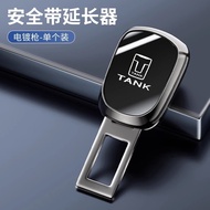 GWM tank300 Car Seat Belt Pad EXTENSION SOCKET with Mount Holder Plug LOCK CARD