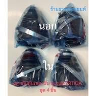 Suzuki ERTIGA Drive Shaft Dust Cover