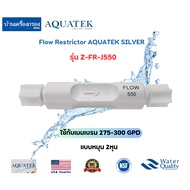 [Chiang Mai Filter House] Flow Restrictor AQUATEK SILVER Model Z-FR-J550 Limits RO 1