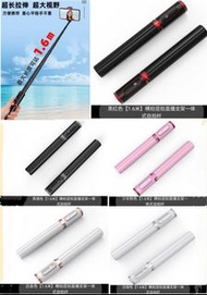 接受預訂2021新款加長自拍杆三腳架手機通用多功能蘋果華為手持自拍架專用網紅一體式隱形戶外直播便攜迷你神器支架。售價$338一支(這貨品價格已經包括我去寄郵政局平郵郵費費用)顏色選擇：黑紅色(1.6米