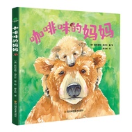 Coffee Flavor Mom-Year-Old Children Watercolor Painting Picture Books Preschool Books Baby Enlighten