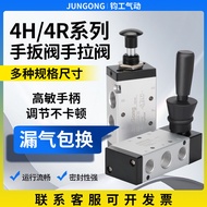 Pneumatic Two-position Five-way 4R210-08 Hand Pull Valve 4H210-08 Hand Pull Valve Cylinder Control M