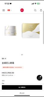 SK-II  金繕匠心眼霜