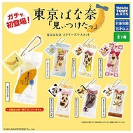 Tokyo banana 扭蛋 全套 清貨