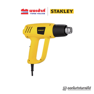 STANLEY เครื่องเป่าลมร้อน 2000 วัตต์ รุ่น STEL670 HEAT GUN 2000 W