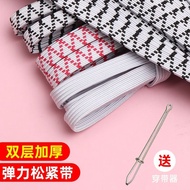 High Elastic Flat Elastic Band Loose Elastic Thick Double-Layer Rubber Band Waist Rubber Band Elasti