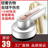 Source Factory Hair Ball Trimmer Shaver Ball Remover Rechargeable Shaver Shaver Hair Remover Wholesa