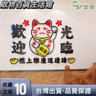 Taiwan Shipping+Invoice Lucky Fortune Cat Acrylic 3D Three-Dimensional Wall Stickers Hotel Restauran
