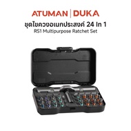 Duka Atuman ชุดไขควง อเนกประสงค์ รุ่นRS1 / RS2 เครื่องมือช่าง