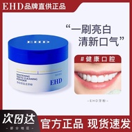 EHD tooth cleansing powder cleansing whitening and strengthening teeth and removes yellowing to redu