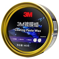【3M】 Car Wax Light Color Special Maintenance Wax Paint Wax Decontamination Polishing Protection Repa