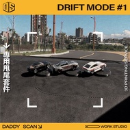 [Dad Printing] Model Car Drift Kit Dedicated Base Tomica 1: 64 MiniGT Hot Wheels Toy 3D Printing