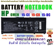 HP Battery แบตเตอรี่ SR04XL 15-CE 15-CB 15-CX 15-DC HP Omen 15-ce000 15-ce000ng 15-ce002ng Pavilion
