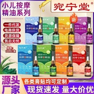 按摩 精油 Massage Essential Oil草本儿童按摩精油健脾消积感冒胀气咳喘按摩油宝宝按摩油推拿油
