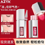 Ready stock in stock [Official Authentic] AZTK Liquid Blush High Gloss Repairing Three-in-One Monoch