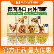 Bayer Advocate for Dogs and Cats Deworming Internal and External Use for Puppies and Pets