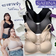 รหัส SBD7504 *งานเซลล์ราคาพิเศษ* Sabina เสื้อชั้นใน แบบสวมหัว Invisible Wire (ไม่มีโครง) รุ่น Perfec