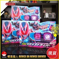 Bandai 幪面超人 Revice DX Revice Driver