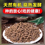 fertilizer 豆粕有机肥 肥料 浅蓝绿农翁发酵豆粕有机肥家庭园艺通用花卉蔬菜盆栽颗粒肥   现货  8/24