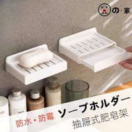 瀝水抽屜式肥皂盒 無痕壁掛皂架 抽拉式瀝水香皂架 無痕貼免打孔肥皂置物架