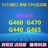 Intel英特爾 Celeron G460 G470 G440 CPU 單核1155針 正式版