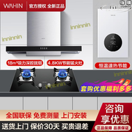 華凌h4吸油煙機家用廚房歐式頂吸式出租屋大吸力抽油煙機套裝